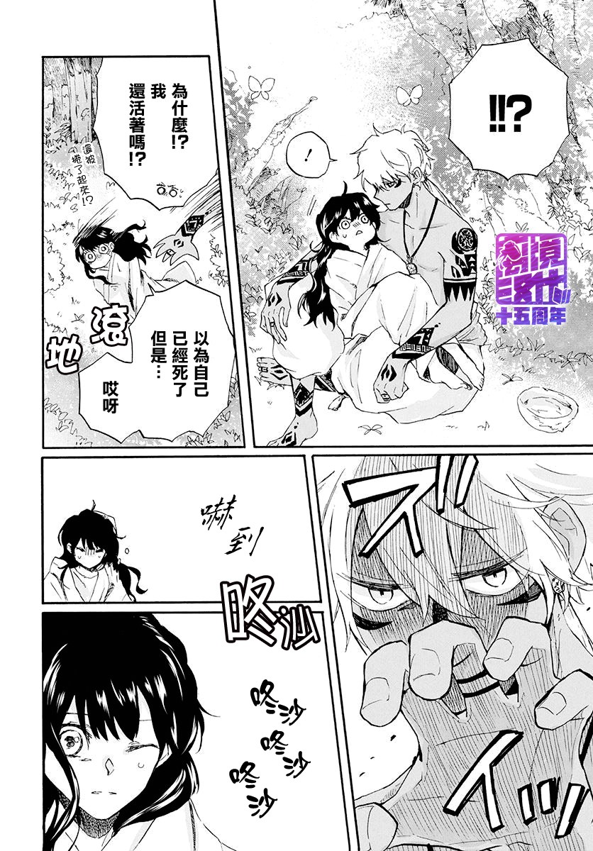 终结之神和言之少女韩漫全集-短篇无删减无遮挡章节图片 