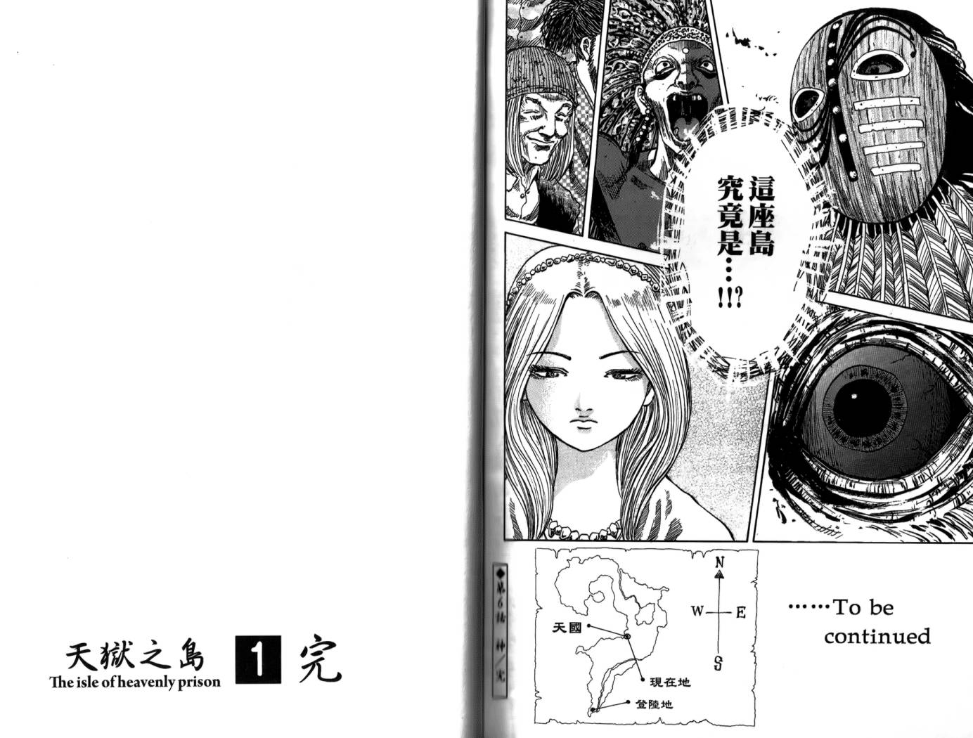天狱之岛韩漫全集-第01卷无删减无遮挡章节图片 