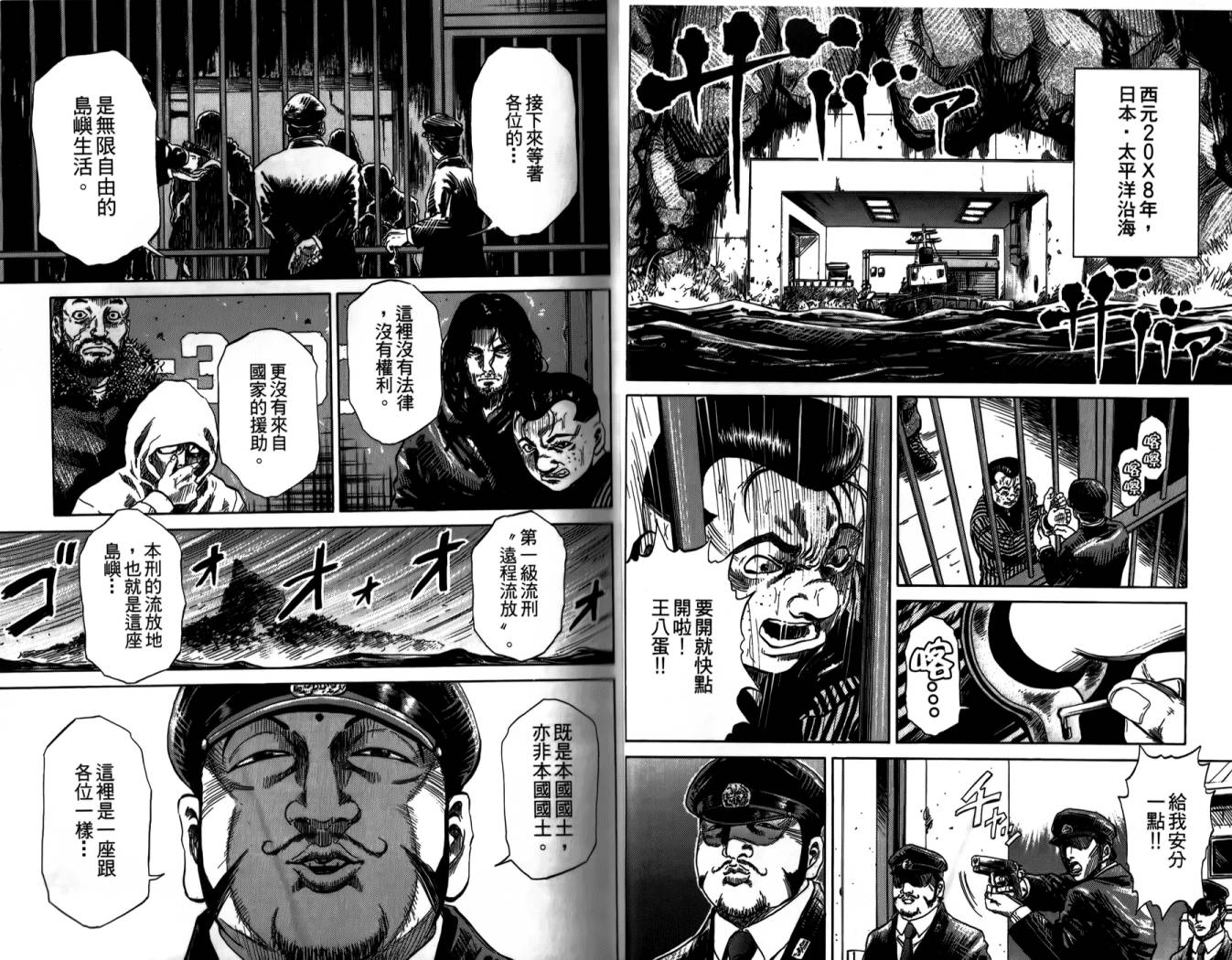 天狱之岛韩漫全集-第01卷无删减无遮挡章节图片 