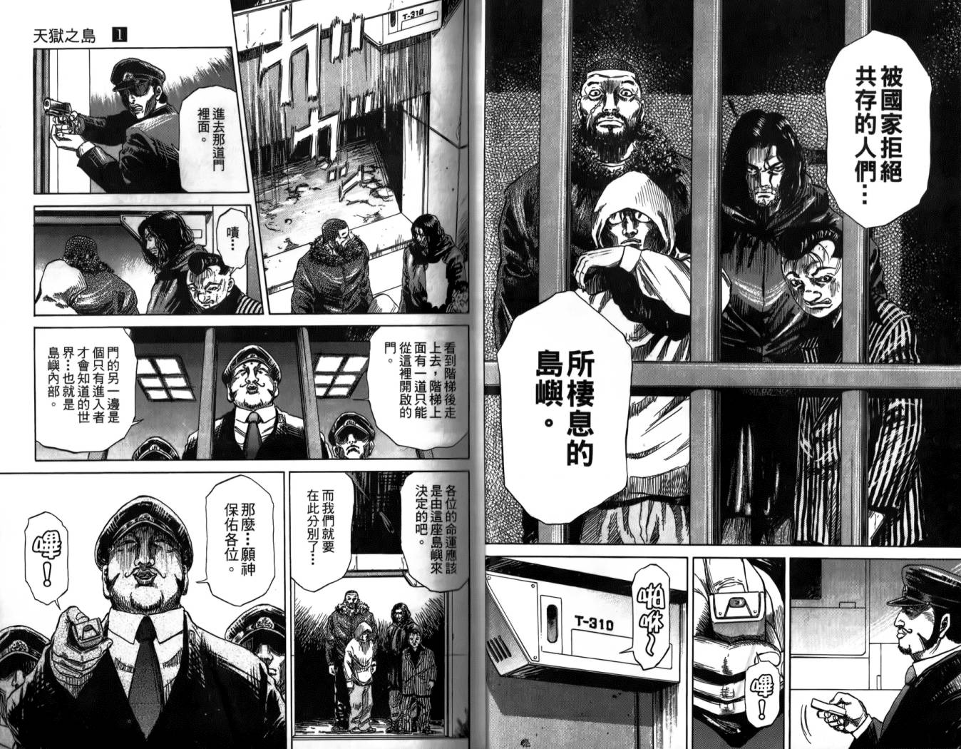 天狱之岛韩漫全集-第01卷无删减无遮挡章节图片 