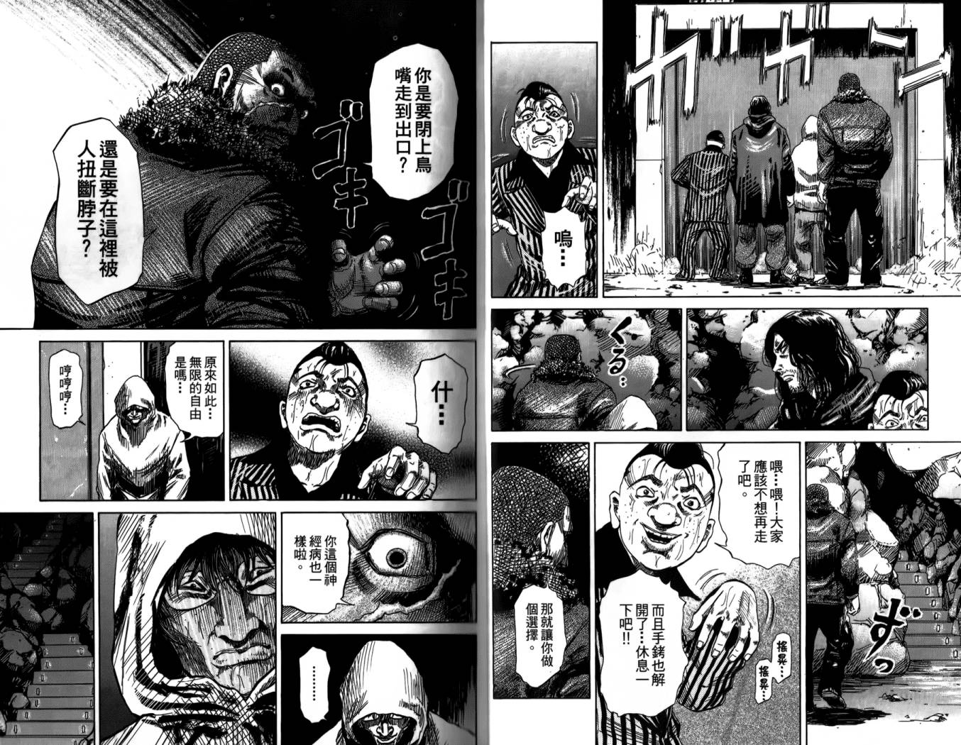 天狱之岛韩漫全集-第01卷无删减无遮挡章节图片 