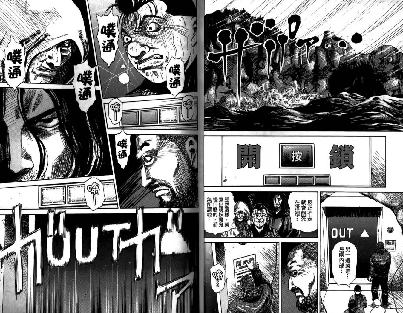 天狱之岛韩漫全集-第01卷无删减无遮挡章节图片 