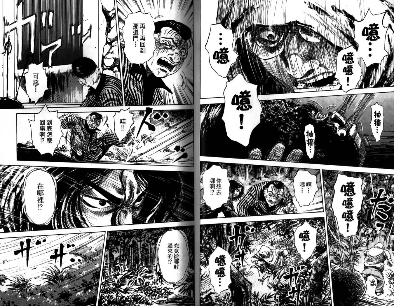 天狱之岛韩漫全集-第01卷无删减无遮挡章节图片 