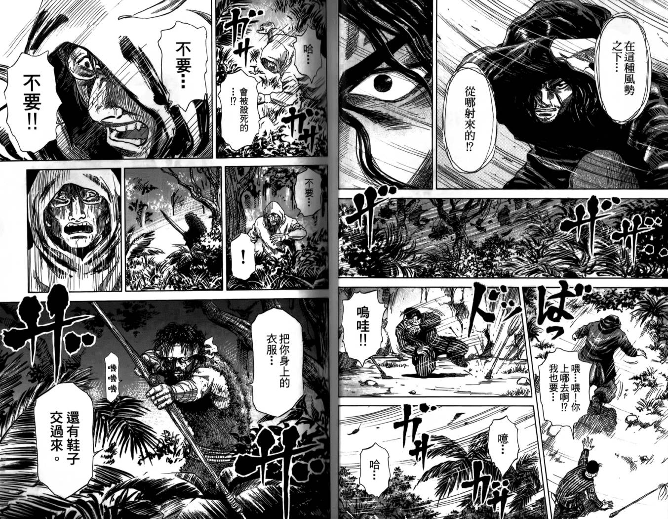 天狱之岛韩漫全集-第01卷无删减无遮挡章节图片 