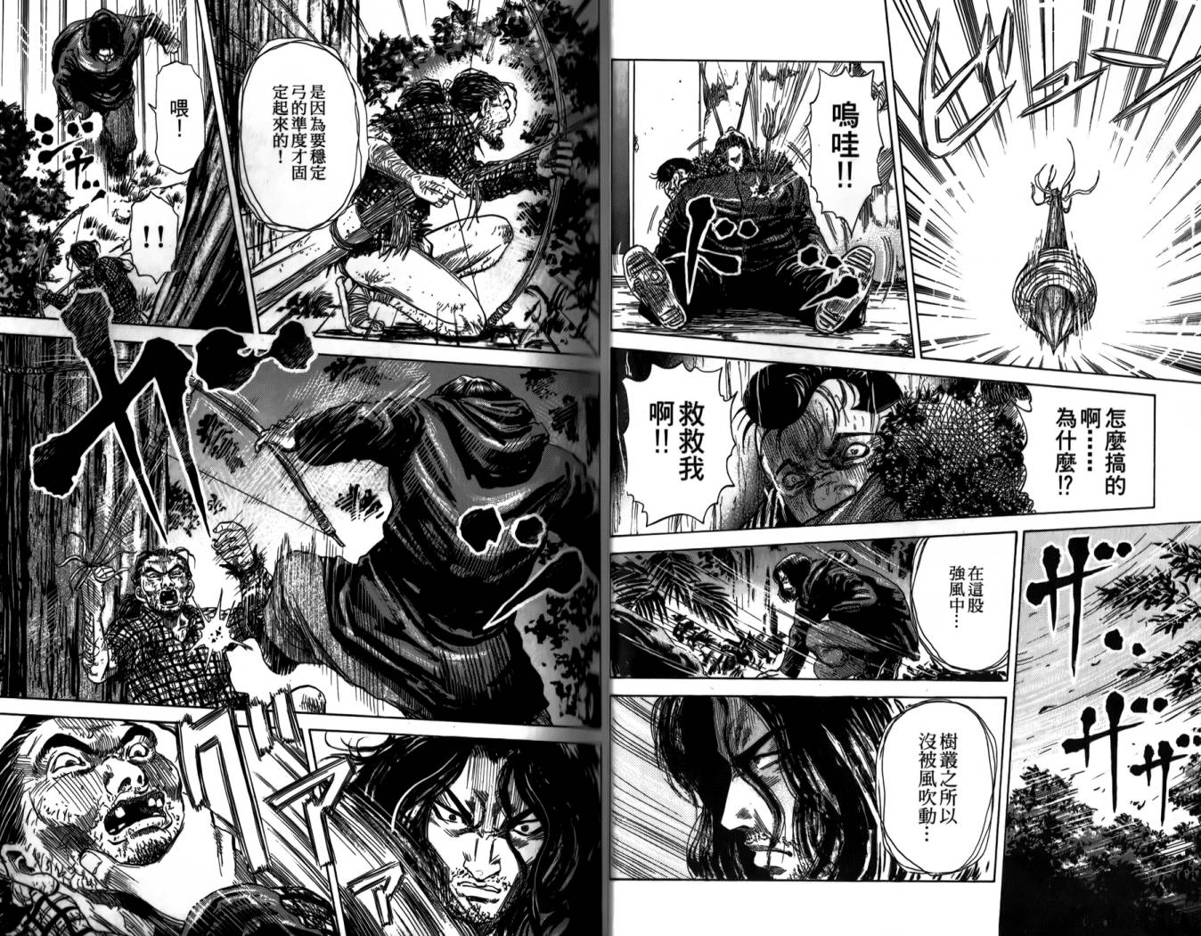 天狱之岛韩漫全集-第01卷无删减无遮挡章节图片 