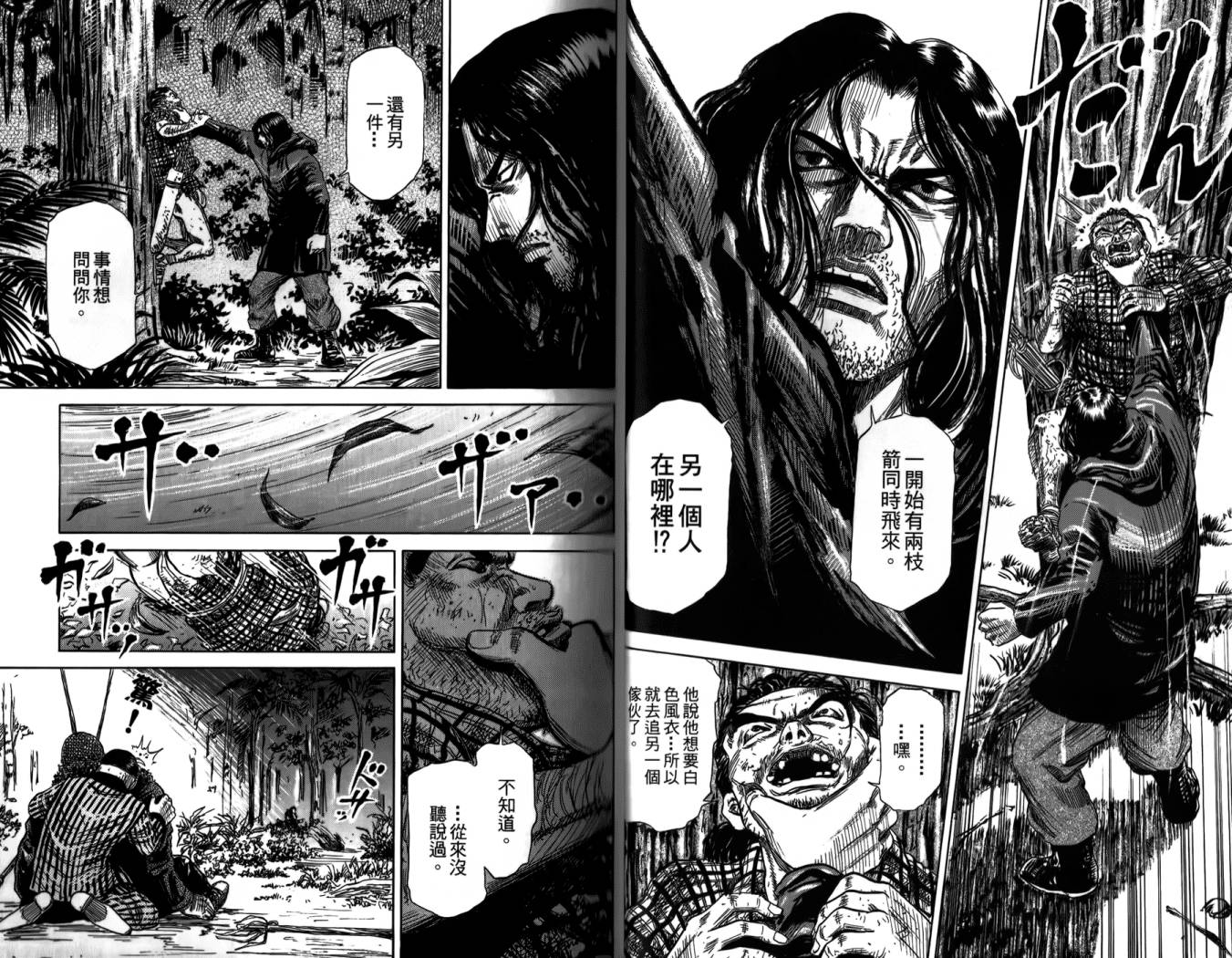 天狱之岛韩漫全集-第01卷无删减无遮挡章节图片 