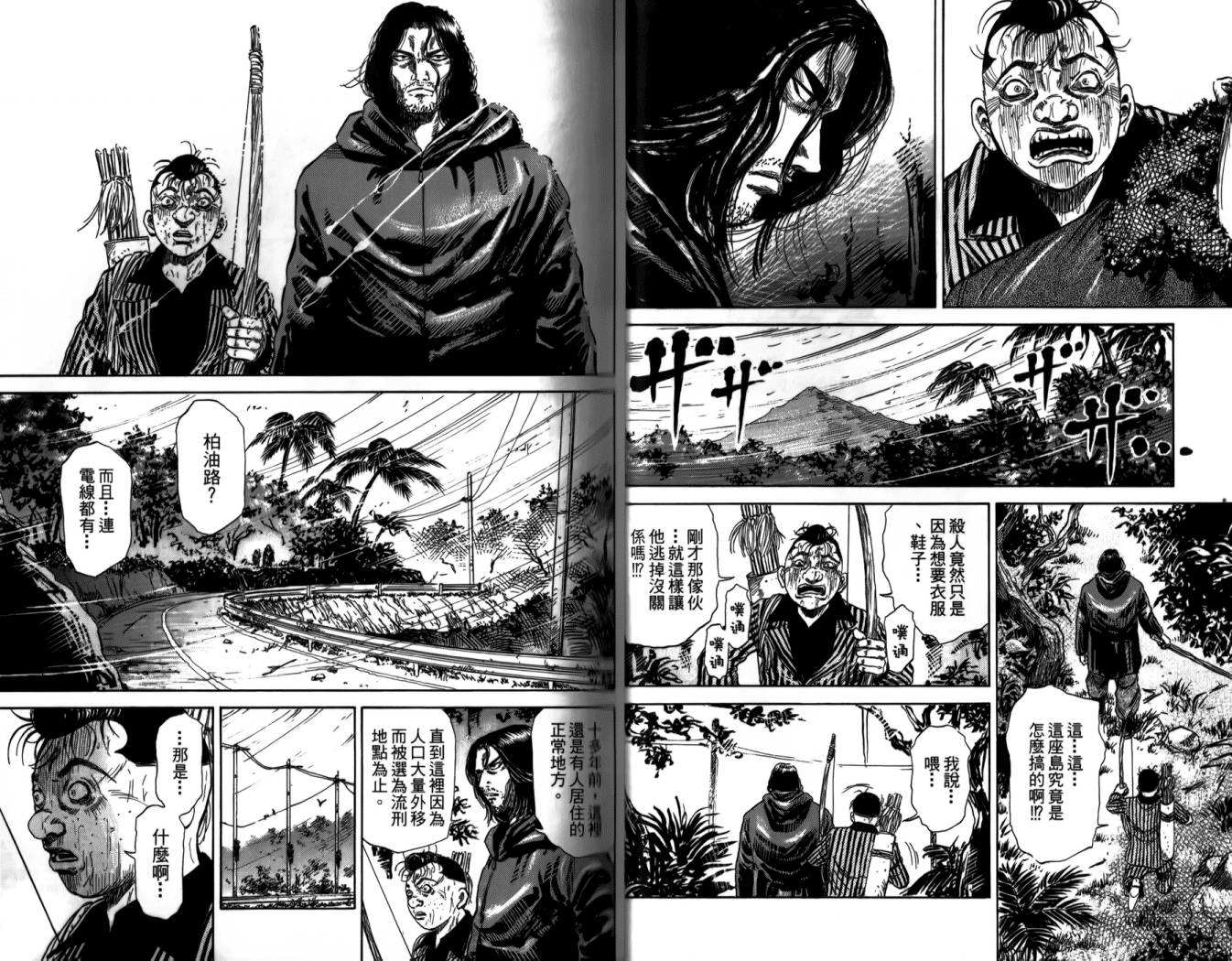 天狱之岛韩漫全集-第01卷无删减无遮挡章节图片 