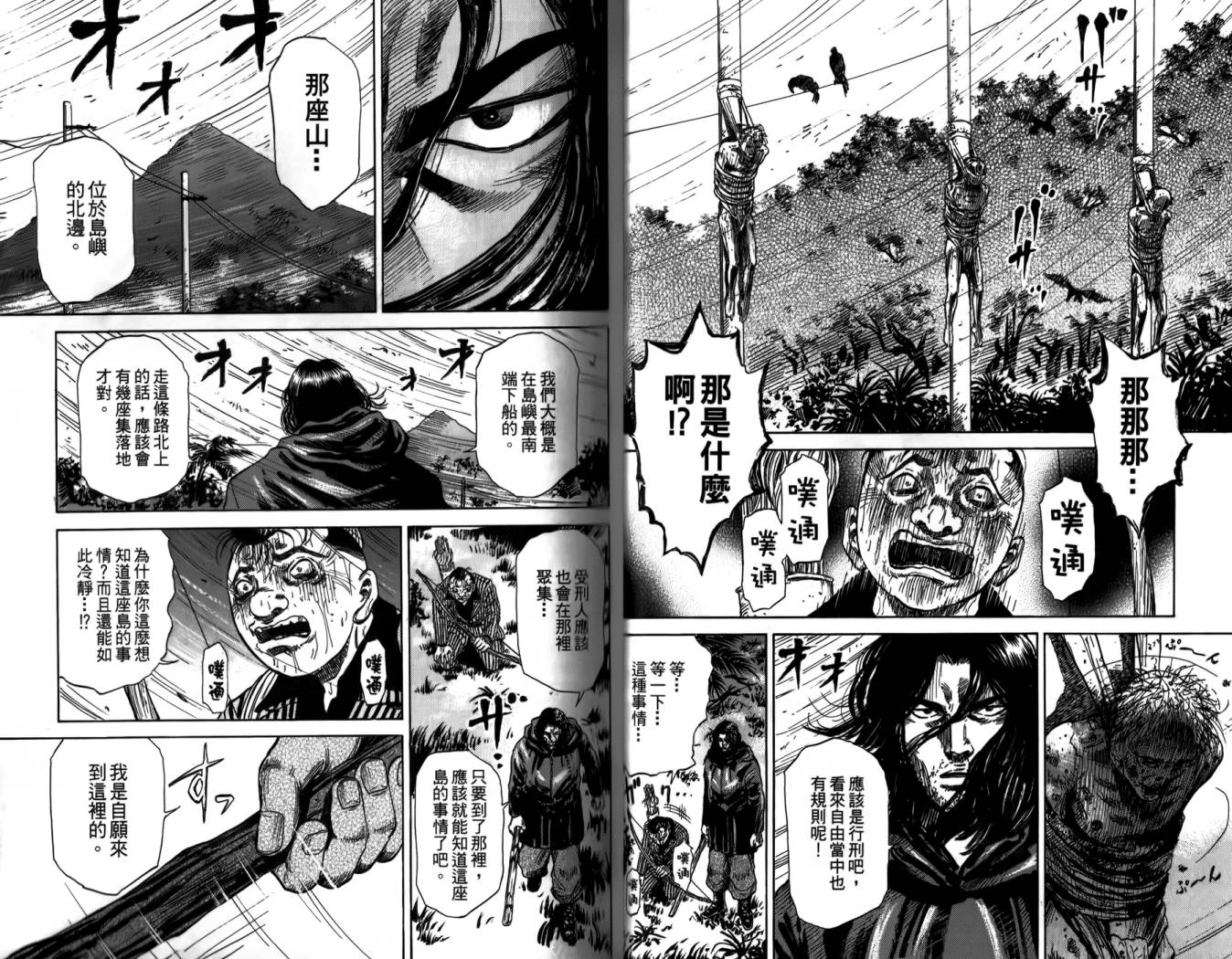 天狱之岛韩漫全集-第01卷无删减无遮挡章节图片 