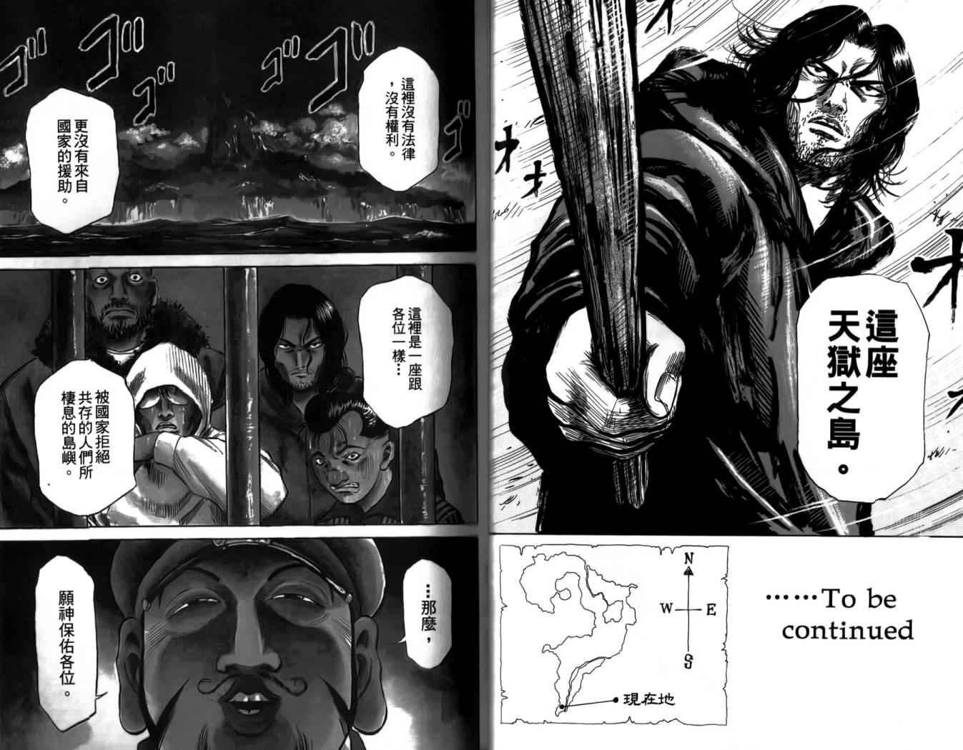 天狱之岛韩漫全集-第01卷无删减无遮挡章节图片 