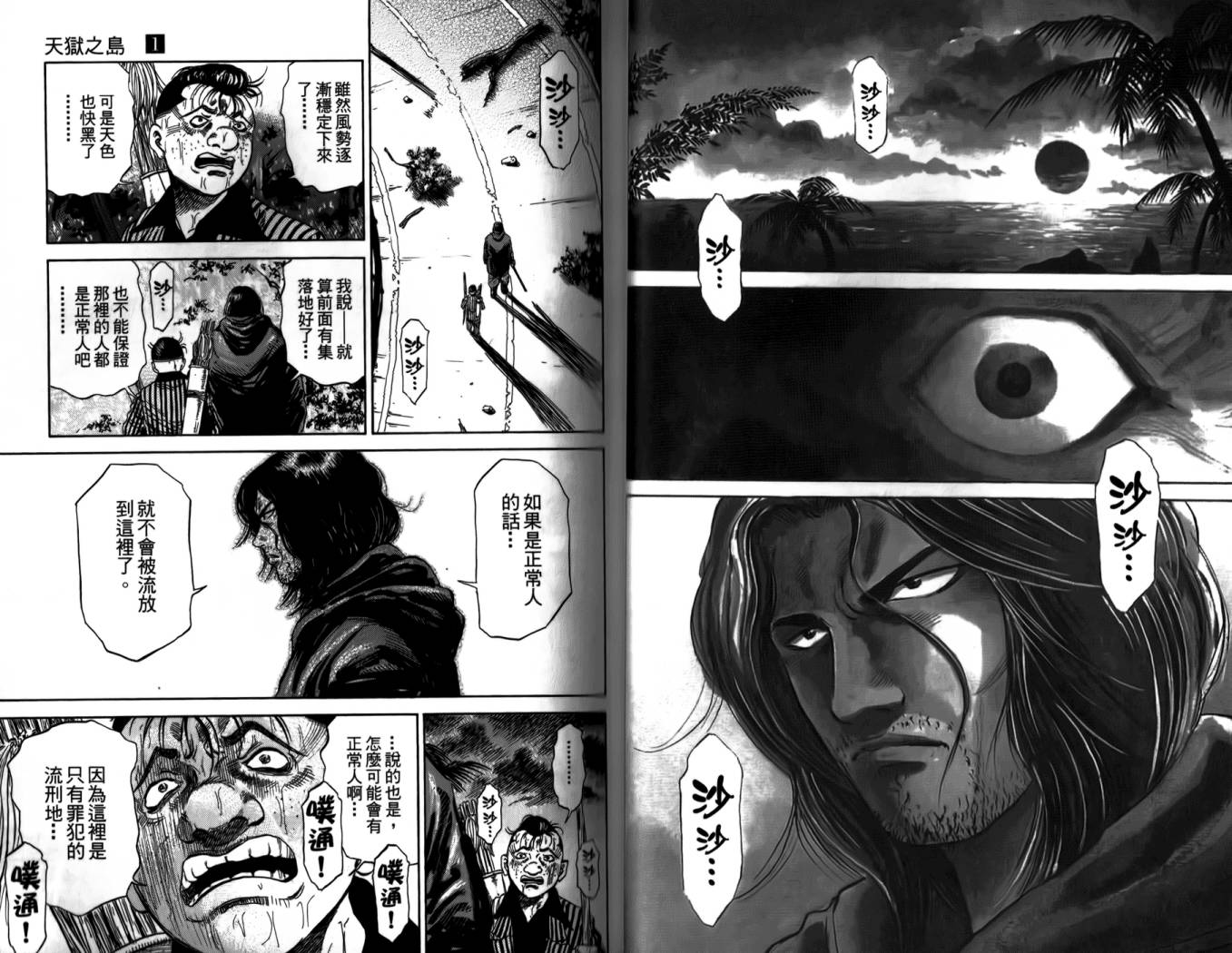 天狱之岛韩漫全集-第01卷无删减无遮挡章节图片 