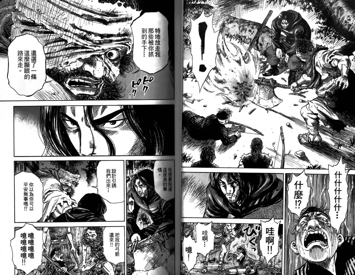 天狱之岛韩漫全集-第01卷无删减无遮挡章节图片 
