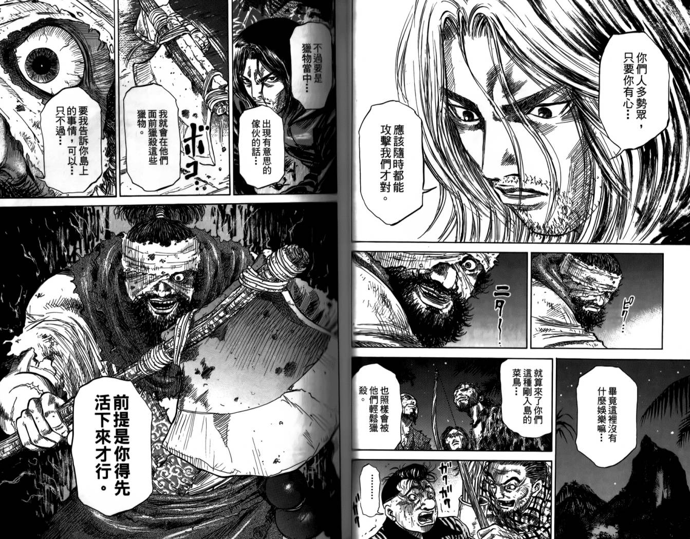 天狱之岛韩漫全集-第01卷无删减无遮挡章节图片 