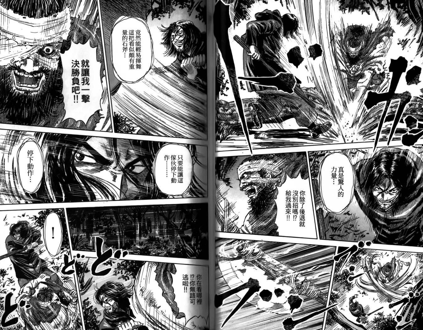 天狱之岛韩漫全集-第01卷无删减无遮挡章节图片 