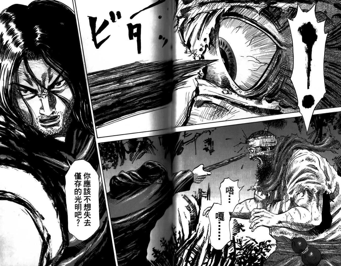 天狱之岛韩漫全集-第01卷无删减无遮挡章节图片 