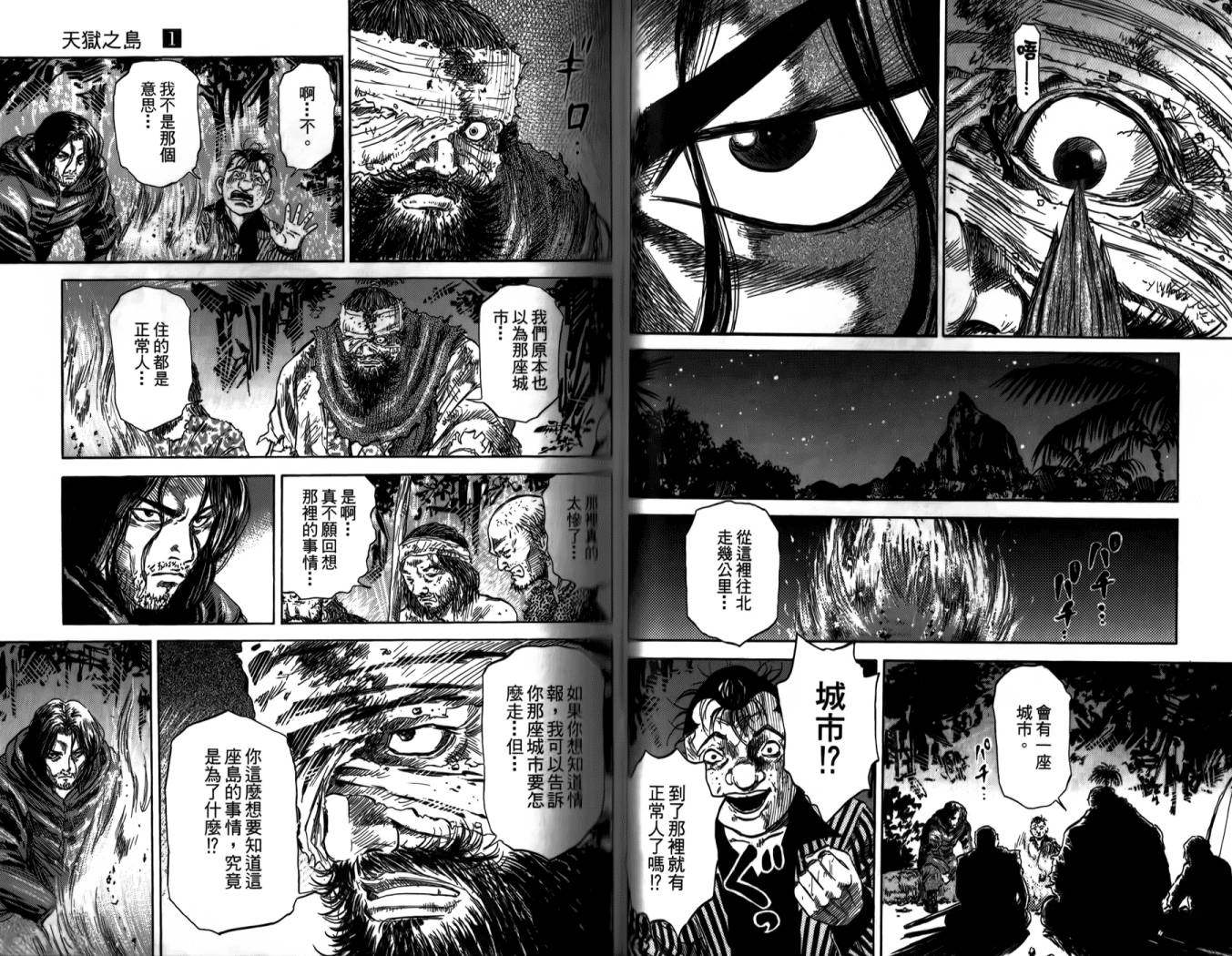 天狱之岛韩漫全集-第01卷无删减无遮挡章节图片 