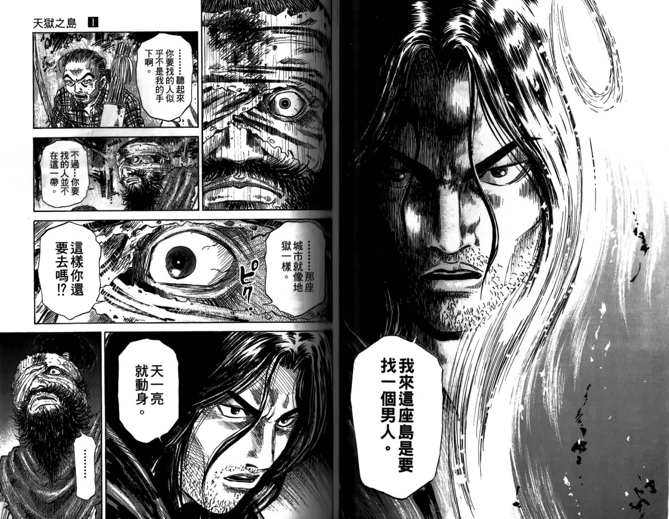 天狱之岛韩漫全集-第01卷无删减无遮挡章节图片 