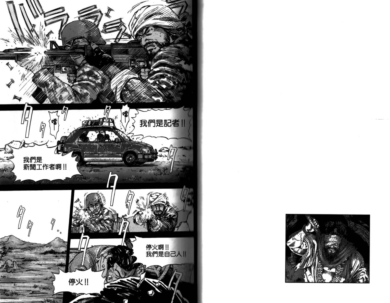 天狱之岛韩漫全集-第01卷无删减无遮挡章节图片 