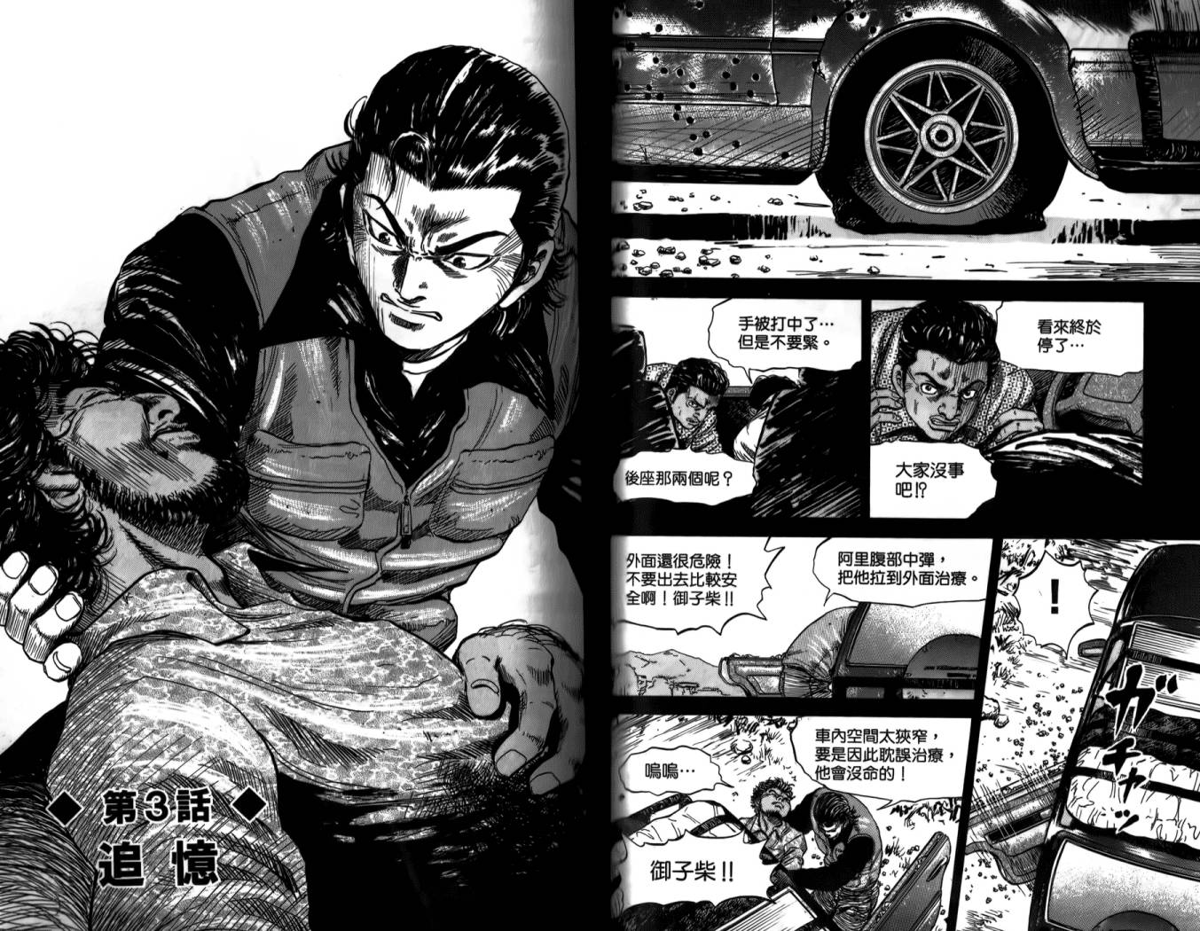 天狱之岛韩漫全集-第01卷无删减无遮挡章节图片 