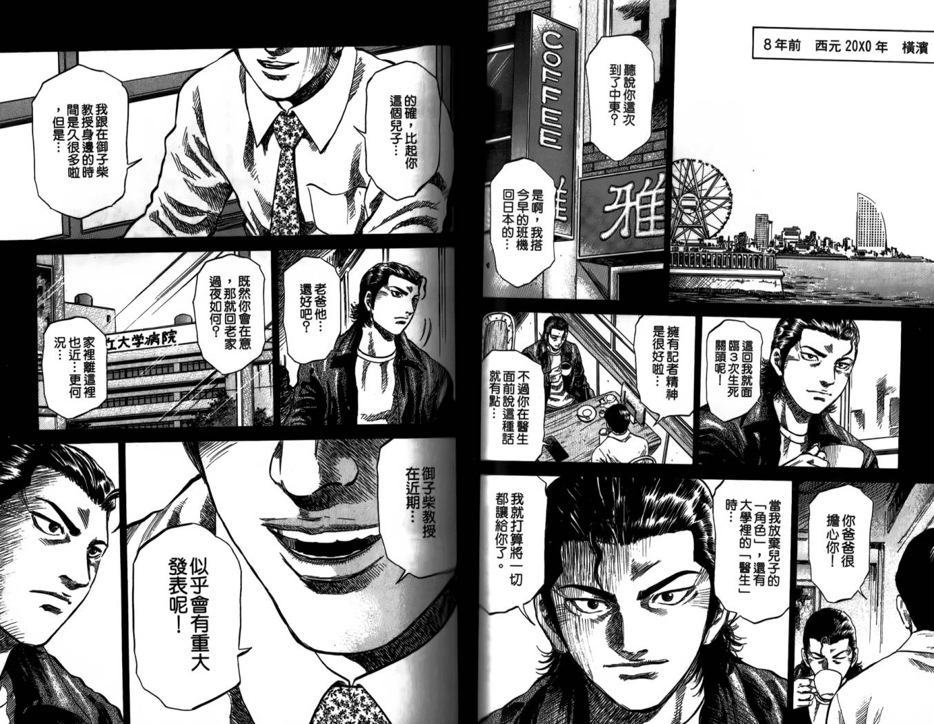 天狱之岛韩漫全集-第01卷无删减无遮挡章节图片 