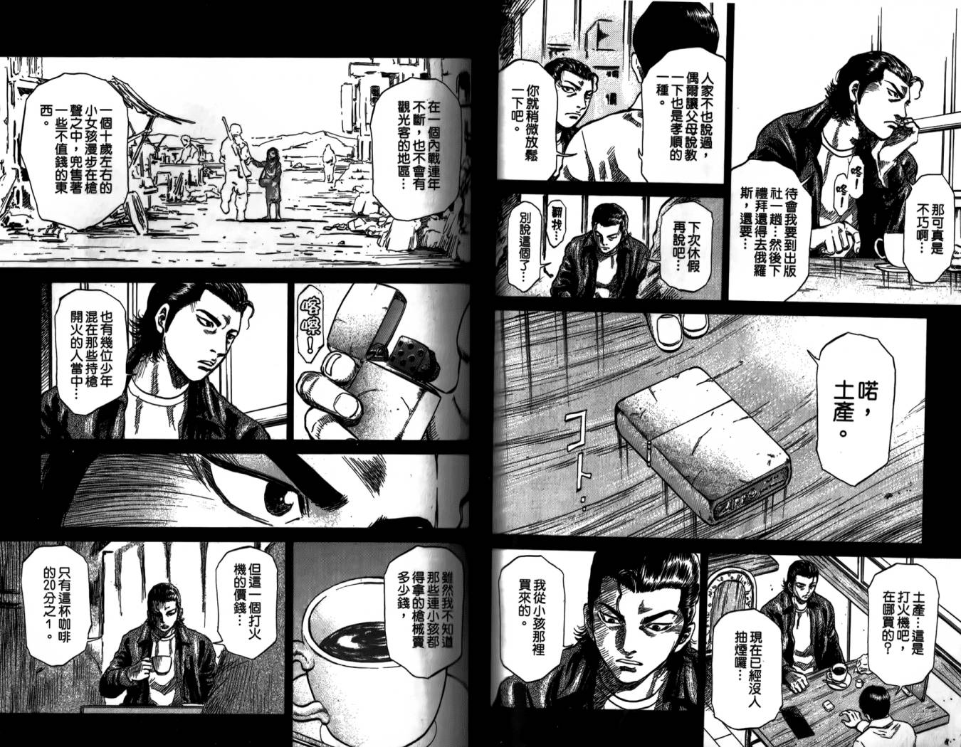 天狱之岛韩漫全集-第01卷无删减无遮挡章节图片 
