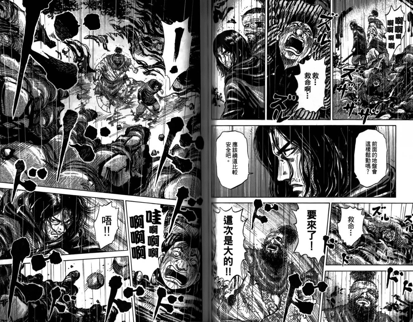 天狱之岛韩漫全集-第01卷无删减无遮挡章节图片 