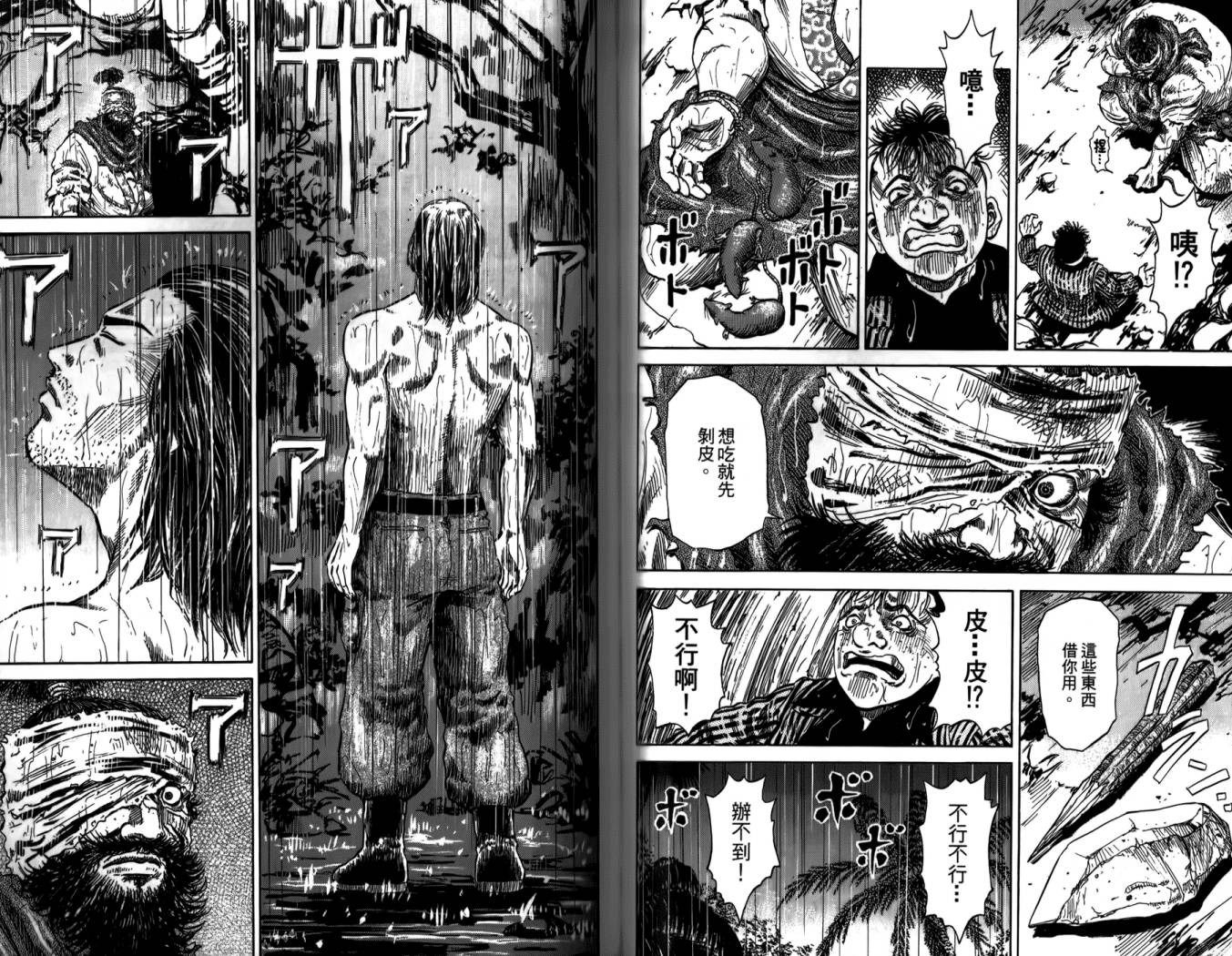 天狱之岛韩漫全集-第01卷无删减无遮挡章节图片 