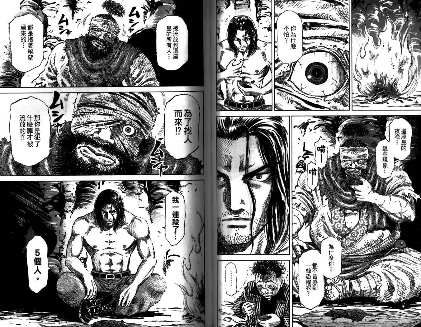 天狱之岛韩漫全集-第01卷无删减无遮挡章节图片 