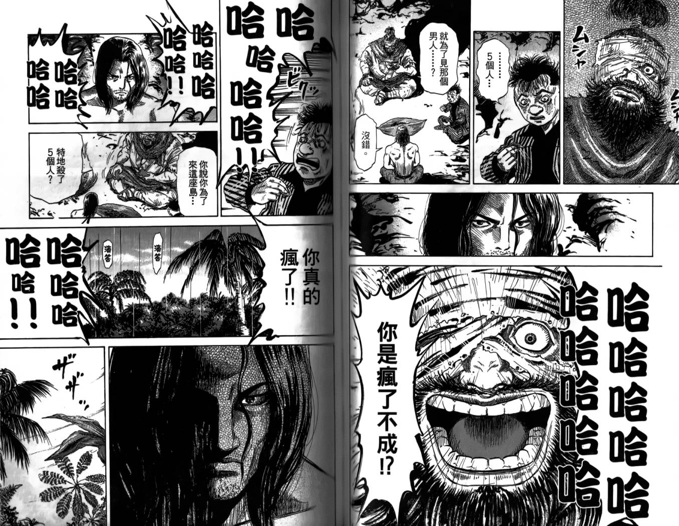 天狱之岛韩漫全集-第01卷无删减无遮挡章节图片 