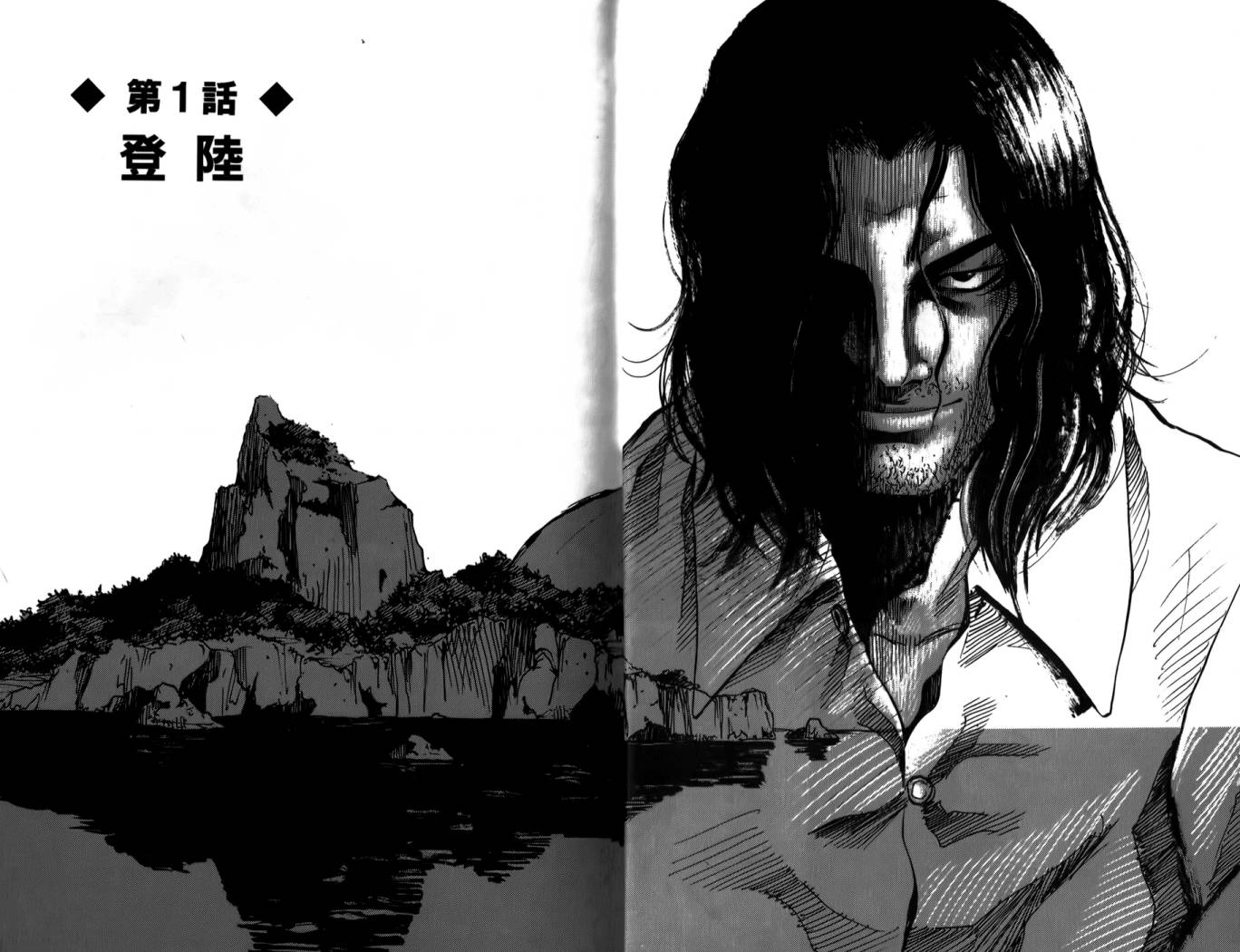 天狱之岛韩漫全集-第01卷无删减无遮挡章节图片 