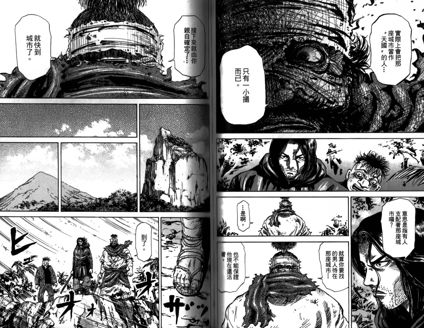 天狱之岛韩漫全集-第01卷无删减无遮挡章节图片 