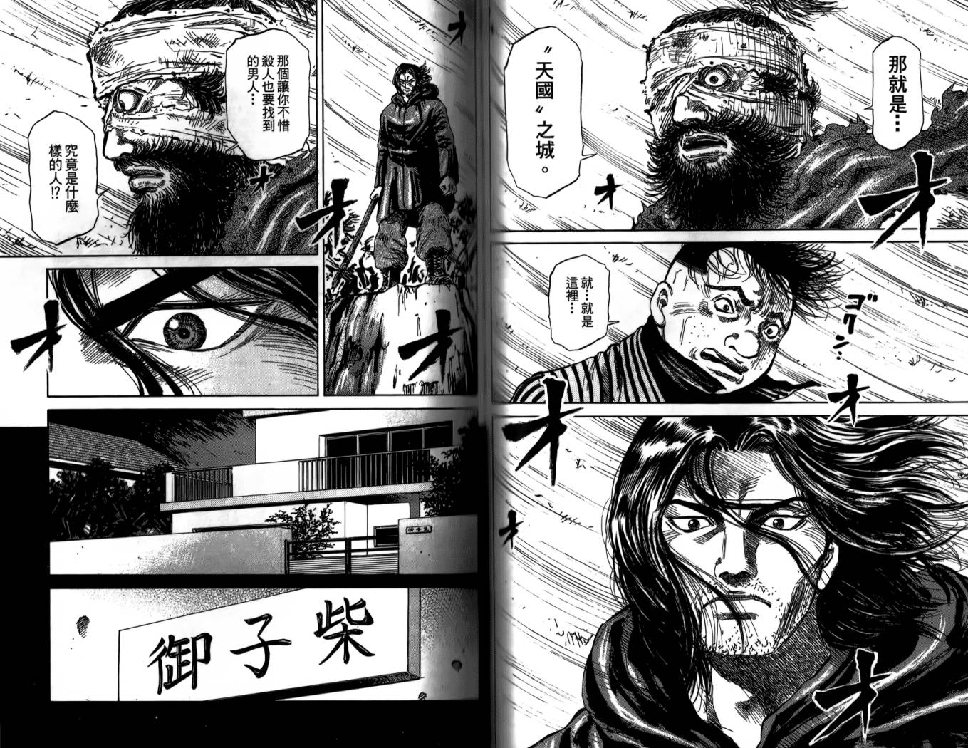 天狱之岛韩漫全集-第01卷无删减无遮挡章节图片 