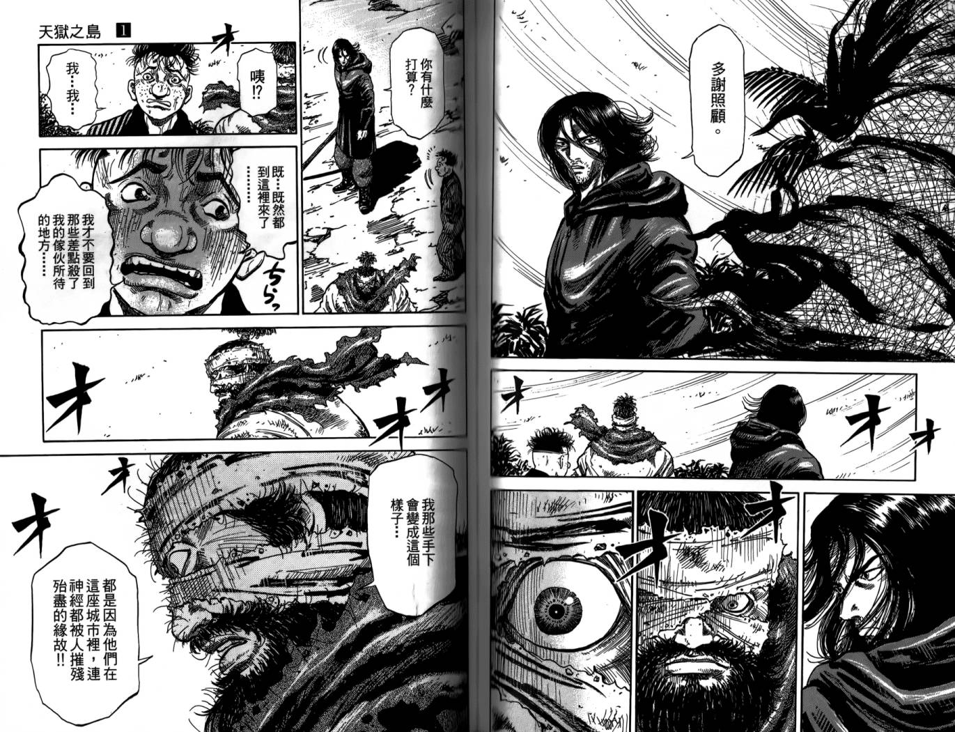 天狱之岛韩漫全集-第01卷无删减无遮挡章节图片 