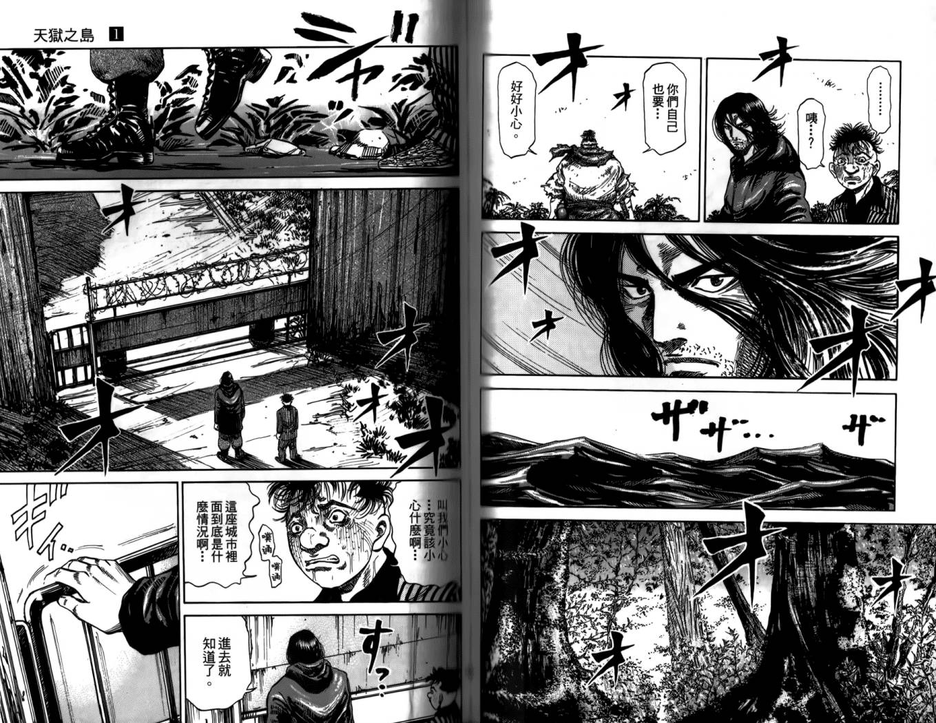 天狱之岛韩漫全集-第01卷无删减无遮挡章节图片 