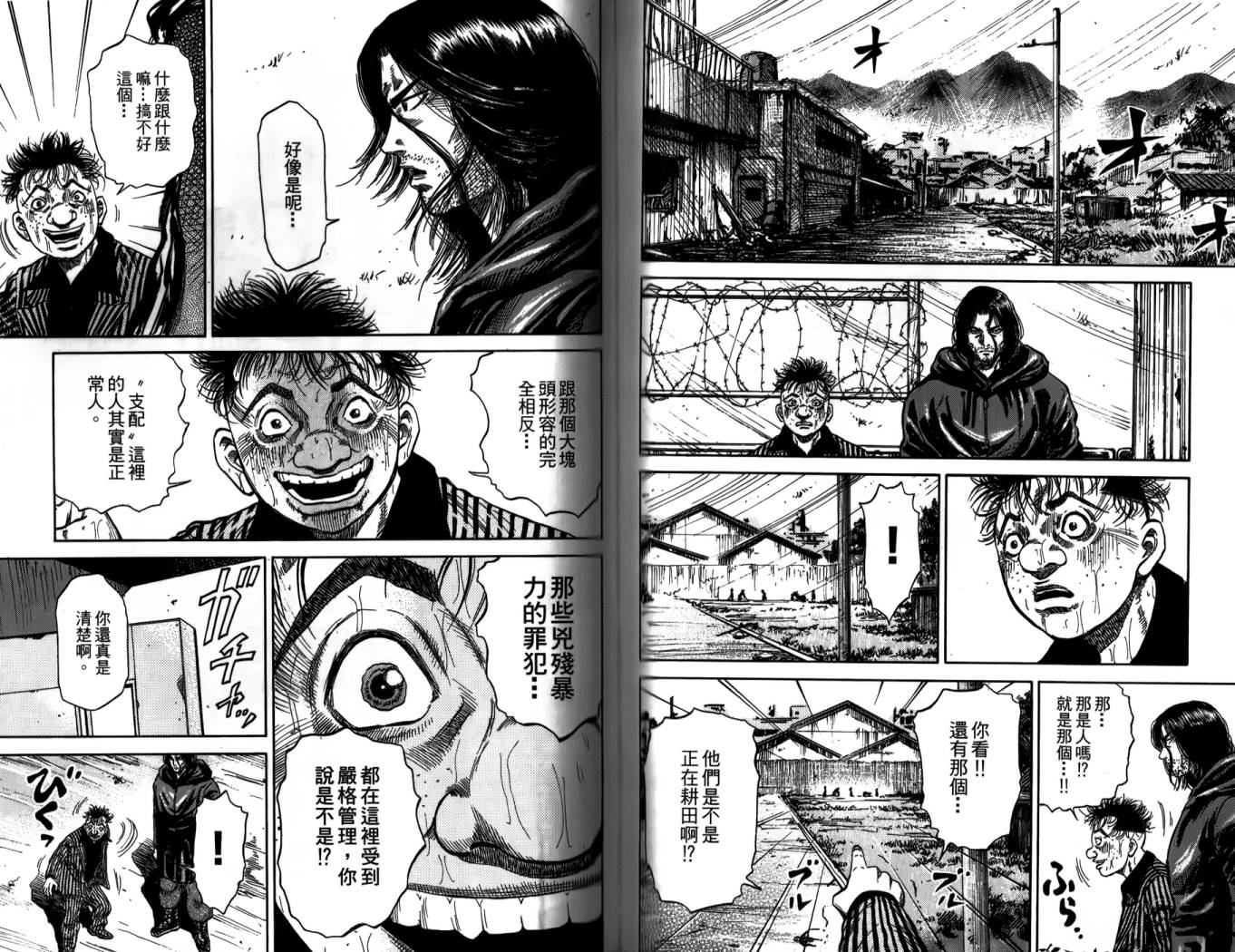 天狱之岛韩漫全集-第01卷无删减无遮挡章节图片 