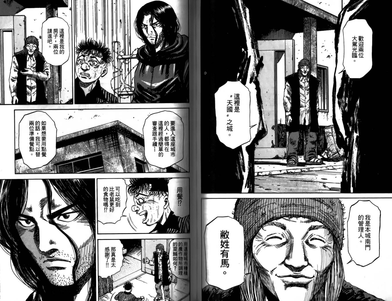 天狱之岛韩漫全集-第01卷无删减无遮挡章节图片 