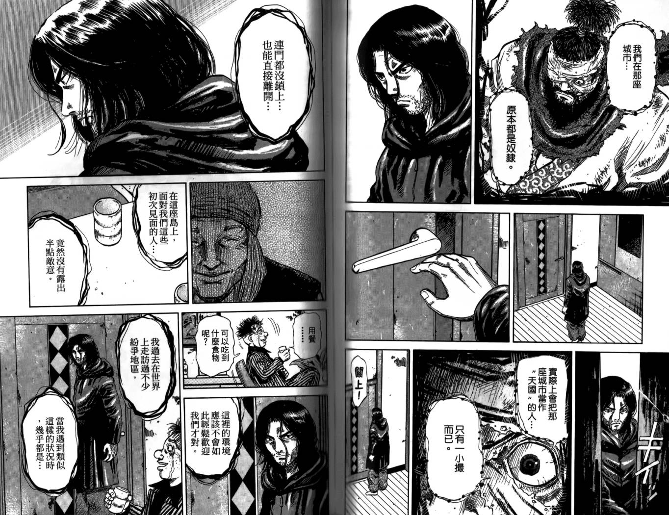 天狱之岛韩漫全集-第01卷无删减无遮挡章节图片 