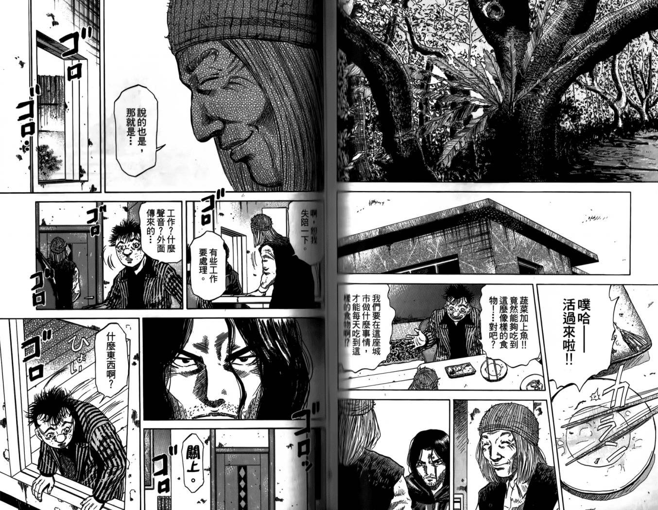 天狱之岛韩漫全集-第01卷无删减无遮挡章节图片 