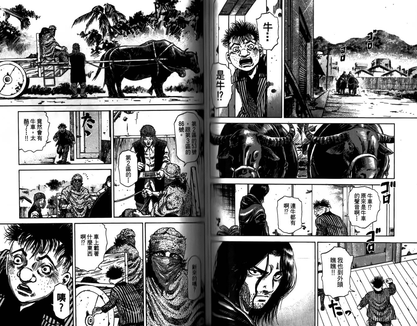 天狱之岛韩漫全集-第01卷无删减无遮挡章节图片 