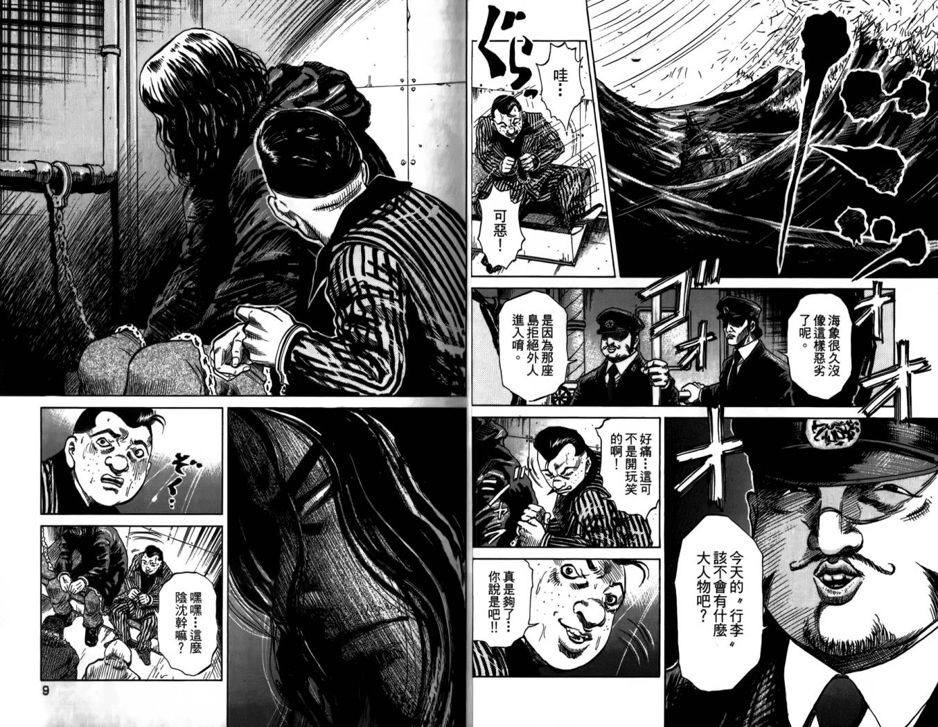 天狱之岛韩漫全集-第01卷无删减无遮挡章节图片 