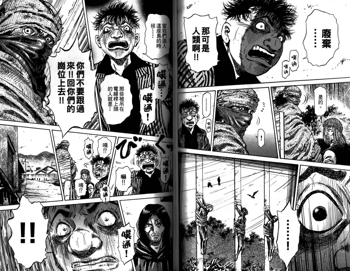 天狱之岛韩漫全集-第01卷无删减无遮挡章节图片 