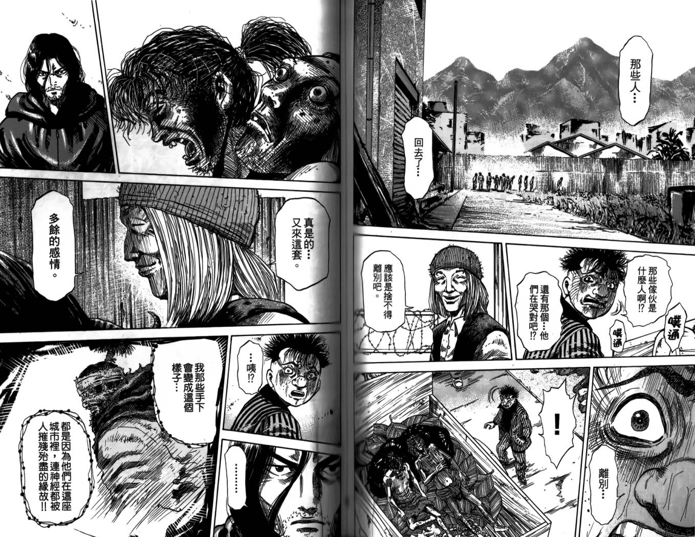 天狱之岛韩漫全集-第01卷无删减无遮挡章节图片 