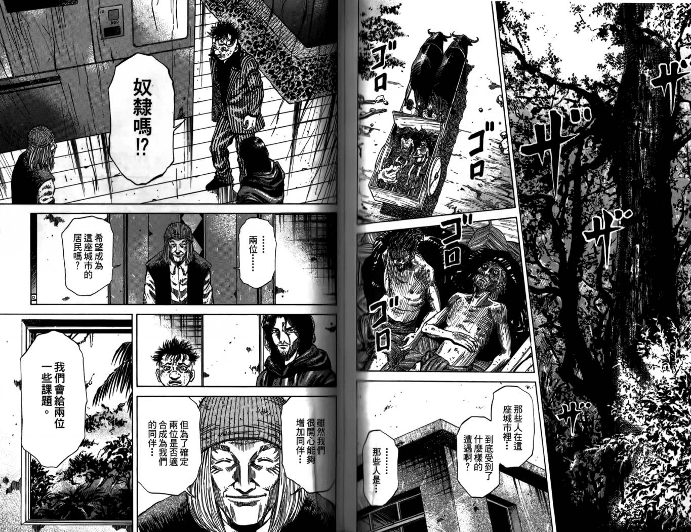 天狱之岛韩漫全集-第01卷无删减无遮挡章节图片 