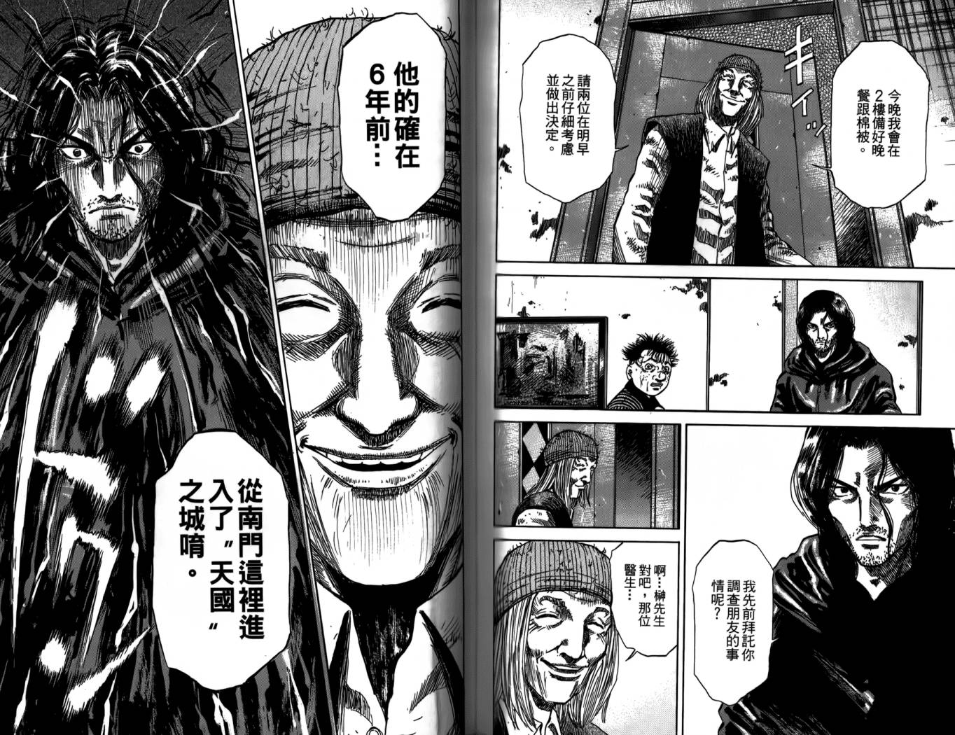 天狱之岛韩漫全集-第01卷无删减无遮挡章节图片 