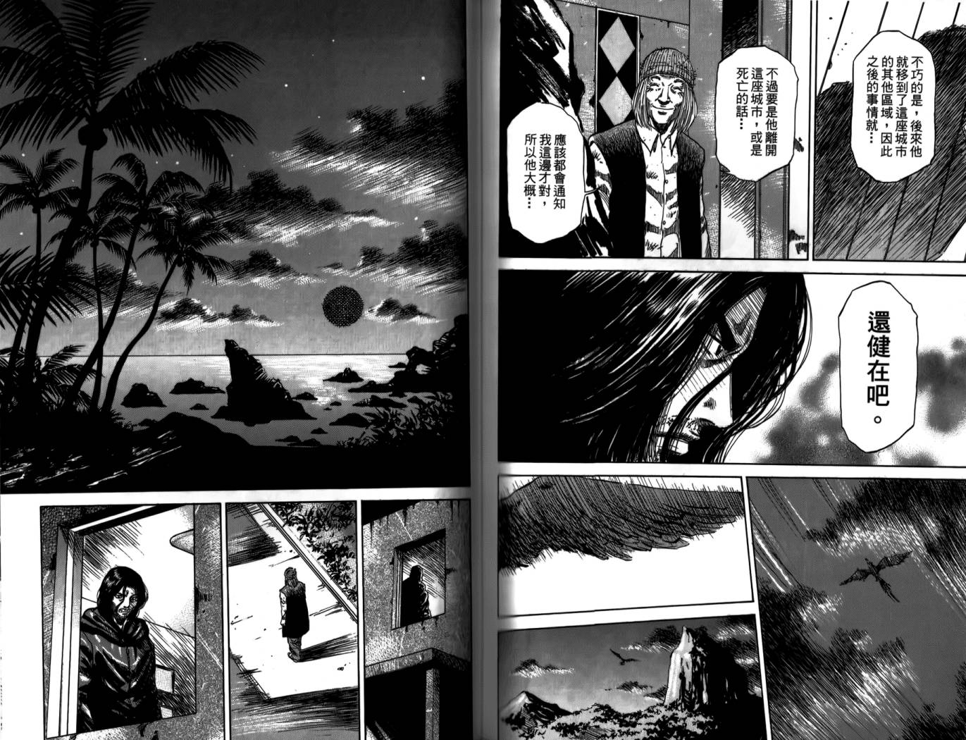 天狱之岛韩漫全集-第01卷无删减无遮挡章节图片 