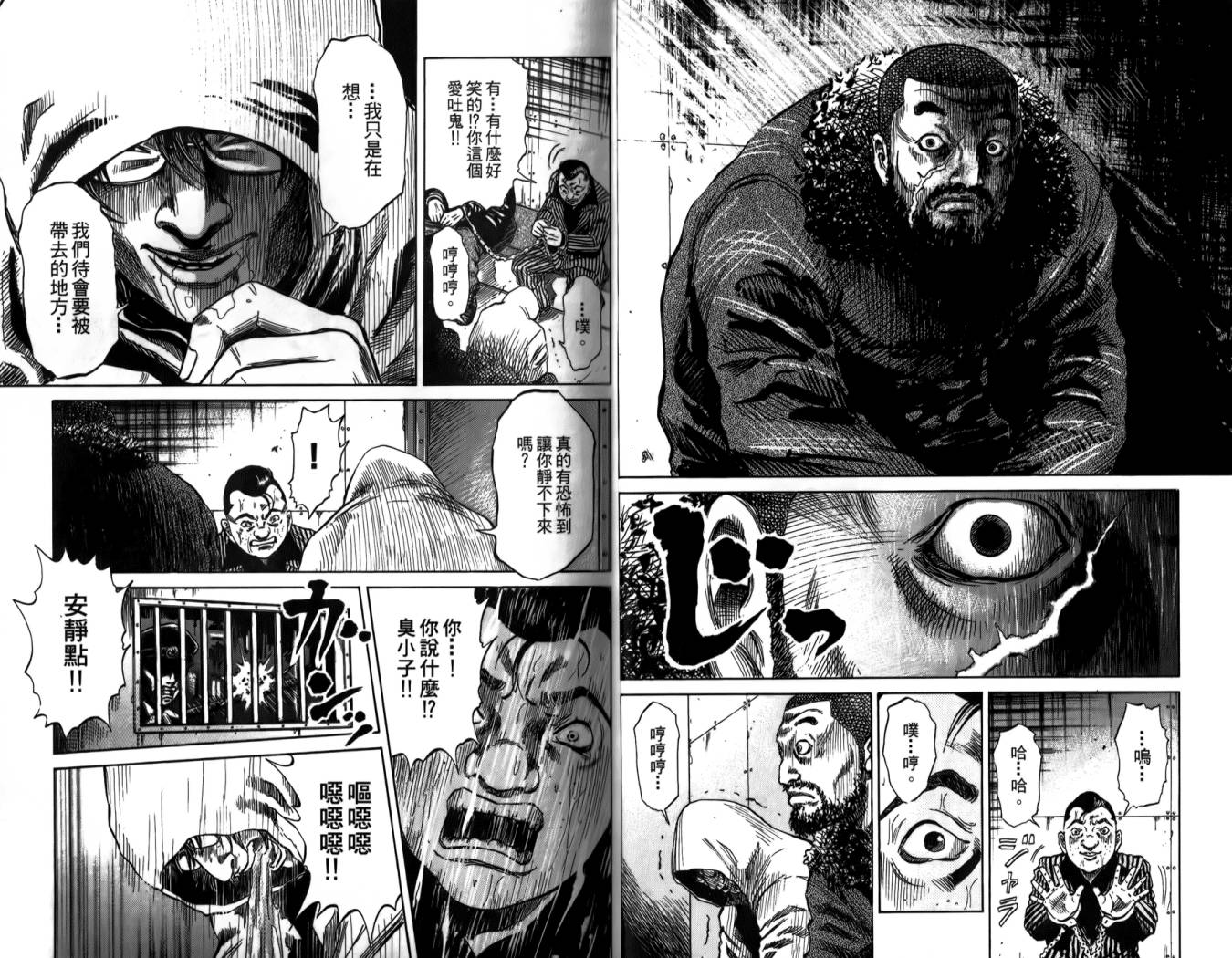 天狱之岛韩漫全集-第01卷无删减无遮挡章节图片 