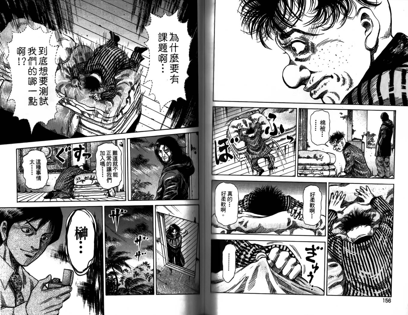 天狱之岛韩漫全集-第01卷无删减无遮挡章节图片 