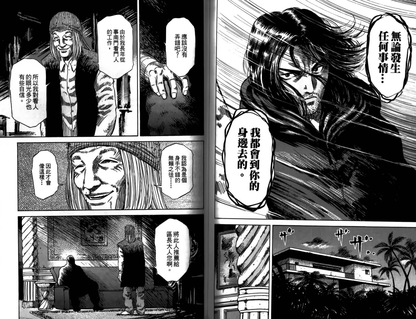 天狱之岛韩漫全集-第01卷无删减无遮挡章节图片 