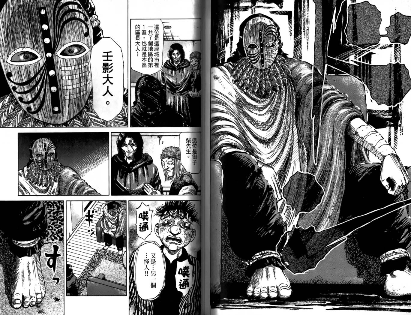 天狱之岛韩漫全集-第01卷无删减无遮挡章节图片 
