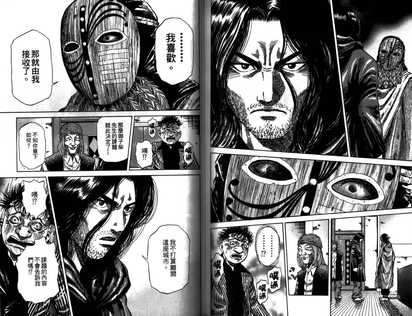 天狱之岛韩漫全集-第01卷无删减无遮挡章节图片 