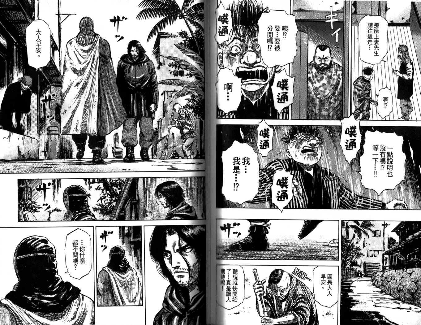 天狱之岛韩漫全集-第01卷无删减无遮挡章节图片 